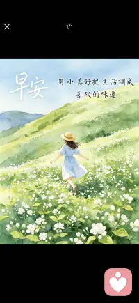 让幸福在琐碎里反复生长配图
