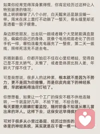 为什么创伤会让人一直疲劳配图