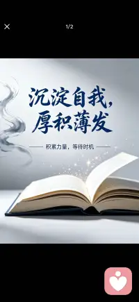 沉淀自我配图