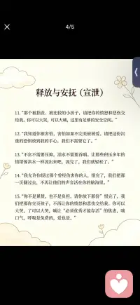 给内在小孩回应配图