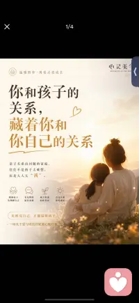 先照亮自己 才能温暖孩子配图