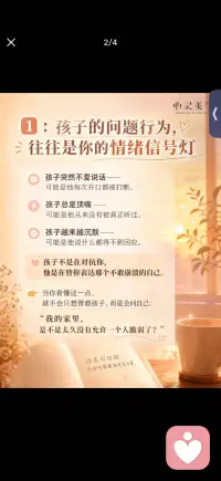 先照亮自己 才能温暖孩子配图