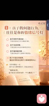 先照亮自己 才能温暖孩子配图