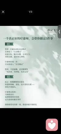 回归 整合真实自我配图