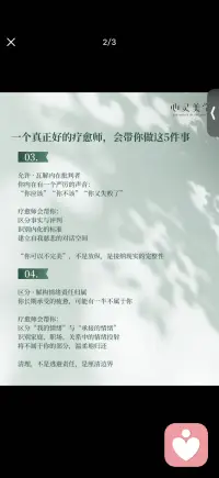 回归 整合真实自我配图