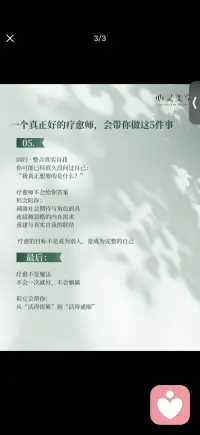 回归 整合真实自我配图