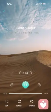 正念冥想课程配图