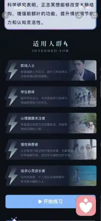 正念冥想入门必修课配图