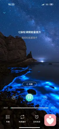 海底轮能量提升配图