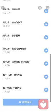 非药物治疗失眠新方法
——正念冥想配图