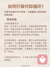 学习新的沟通和教育方式配图