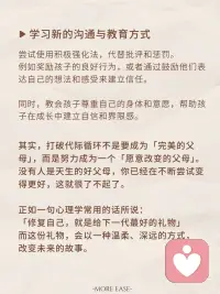 学习新的沟通和教育方式配图