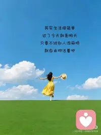 自由地活着
简单的生活配图