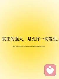 接纳所有，是治愈自己最好的方式
⏳目光向内看，才能读懂真实的自己。
 
⏳接受平凡，却不选择平庸度日。
 
⏳浮躁时沉下心，时间会给你答案。
 
⏳困住你的从来不是事，而是不肯放下的心。
 
⏳真正的强大，是允许一切发生。配图