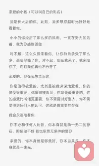 与内在小孩连接 赋能配图