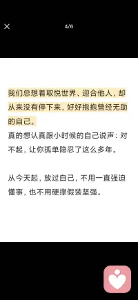 给内在小孩爱的回应配图