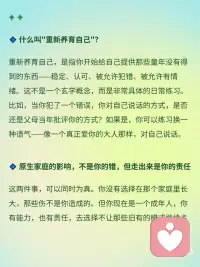用更温柔的方式对待自己配图