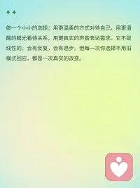 用更温柔的方式对待自己配图