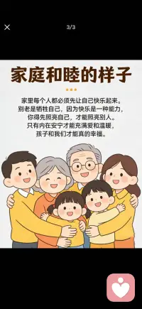 家庭教育 给足孩子安全感和爱意配图