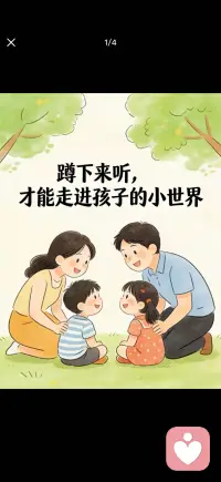 提升孩子幸福感配图