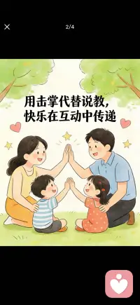 提升孩子幸福感配图