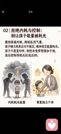 拒绝内耗和控制配图