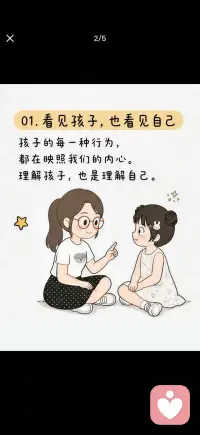 用爱滋养配图