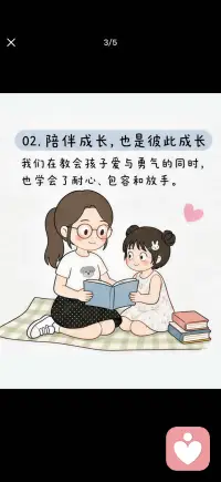 用爱滋养配图