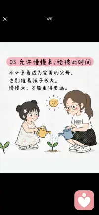 用爱滋养配图