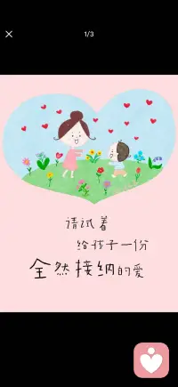 请试着给孩子一份全然接纳的爱配图