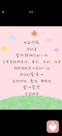 请试着给孩子一份全然接纳的爱配图
