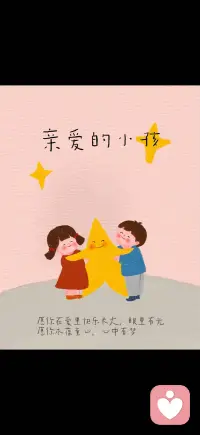 请试着给孩子一份全然接纳的爱配图