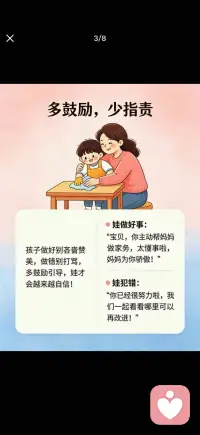 好好说话 是给孩子最好的爱配图