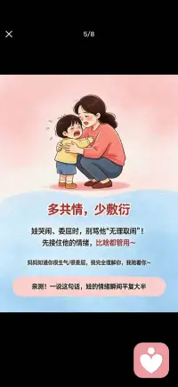 好好说话 是给孩子最好的爱配图