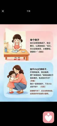 好好说话 是给孩子最好的爱配图