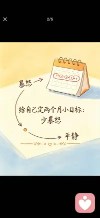 和孩子一起慢慢变好配图