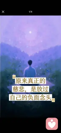 把心的频率调回平和配图