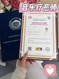 音乐疗愈师配图