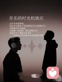 你有没有过这样的体验：
偶然听到一首曾经听过的歌或者记忆中的声音
当时的场景与心情就瞬间涌上心头
这不是巧合，而是音乐正在悄悄与你的【潜意识】直接对话
 
▫️ 什么是潜意识？
我们的大脑犹如一座冰山，
意识，只是露出水面的10%；
而潜意识，则是隐藏在水下的90%，
它默默主导着我们的情绪、习惯、直觉与深层记忆。
它听不懂复杂的道理，却对图像、感受与节奏格外敏感。
 
🎶 音乐如何绕过意识，直达潜意识？
 
❶ 节奏 · 与心跳共振
舒缓的节奏（如60-80BPM）
接近人类静息时的心跳频率，
能引导神经系统与之“同步”，
逐步进入放松、安宁的状态。
 
❷ 频率 · 调谐大脑状态
特定的声波频率（如Alpha波 8-14Hz）
能帮助大脑从忙碌的Beta波，
逐渐过渡到放松而专注的Alpha波，
这也是为什么听冥想音乐容易产生困意。
 
❸ 旋律 · 唤醒情绪记忆
旋律的起伏不经过逻辑判断，
直接触动大脑的情绪中枢——杏仁核，
瞬间唤起喜悦、宁静或悲伤的感受，
是一种不需要翻译的“心灵语言”。
 
那么，潜意识音乐与普通音乐有何不同？
 
🎧 普通音乐：
服务于“意识”，
注重旋律、歌词与娱乐性，
是听进耳朵里的艺术。
 
🧠 潜意识音乐/疗愈音乐：
服务于“潜意识”，
旋律和节奏简单、重复性强，
常融入自然频率（如432Hz、舒曼共振）
与自然原声（如水流、鸟鸣、颂钵），
为内心创造一个安全、滋养的“声景环境”。配图