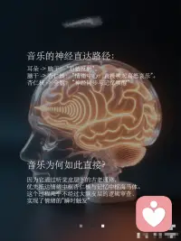 你有没有过这样的体验：
偶然听到一首曾经听过的歌或者记忆中的声音
当时的场景与心情就瞬间涌上心头
这不是巧合，而是音乐正在悄悄与你的【潜意识】直接对话
 
▫️ 什么是潜意识？
我们的大脑犹如一座冰山，
意识，只是露出水面的10%；
而潜意识，则是隐藏在水下的90%，
它默默主导着我们的情绪、习惯、直觉与深层记忆。
它听不懂复杂的道理，却对图像、感受与节奏格外敏感。
 
🎶 音乐如何绕过意识，直达潜意识？
 
❶ 节奏 · 与心跳共振
舒缓的节奏（如60-80BPM）
接近人类静息时的心跳频率，
能引导神经系统与之“同步”，
逐步进入放松、安宁的状态。
 
❷ 频率 · 调谐大脑状态
特定的声波频率（如Alpha波 8-14Hz）
能帮助大脑从忙碌的Beta波，
逐渐过渡到放松而专注的Alpha波，
这也是为什么听冥想音乐容易产生困意。
 
❸ 旋律 · 唤醒情绪记忆
旋律的起伏不经过逻辑判断，
直接触动大脑的情绪中枢——杏仁核，
瞬间唤起喜悦、宁静或悲伤的感受，
是一种不需要翻译的“心灵语言”。
 
那么，潜意识音乐与普通音乐有何不同？
 
🎧 普通音乐：
服务于“意识”，
注重旋律、歌词与娱乐性，
是听进耳朵里的艺术。
 
🧠 潜意识音乐/疗愈音乐：
服务于“潜意识”，
旋律和节奏简单、重复性强，
常融入自然频率（如432Hz、舒曼共振）
与自然原声（如水流、鸟鸣、颂钵），
为内心创造一个安全、滋养的“声景环境”。配图