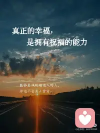 拥有祝福的能力配图