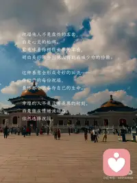 拥有祝福的能力配图
