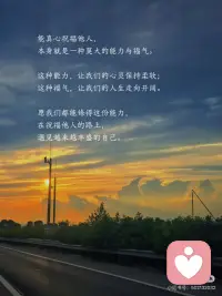 拥有祝福的能力配图