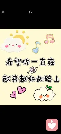 希望你一直在越来越好的路上配图