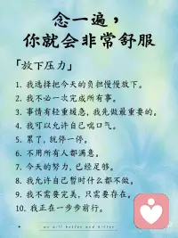 放下压力配图