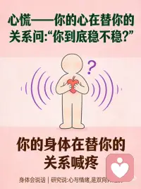 对话内在小孩 看见不安全感配图