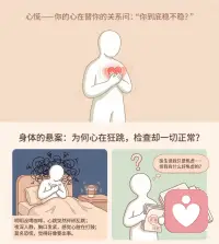 对话内在小孩 看见不安全感配图