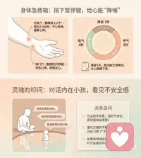 对话内在小孩 看见不安全感配图