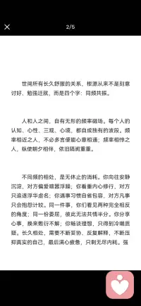 同频共振 灵魂最好的相逢配图