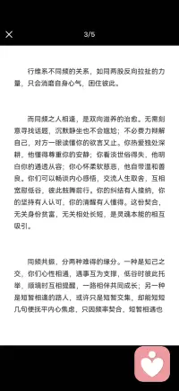 同频共振 灵魂最好的相逢配图